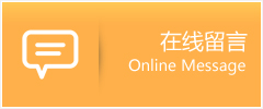 监利县物流在线留言
