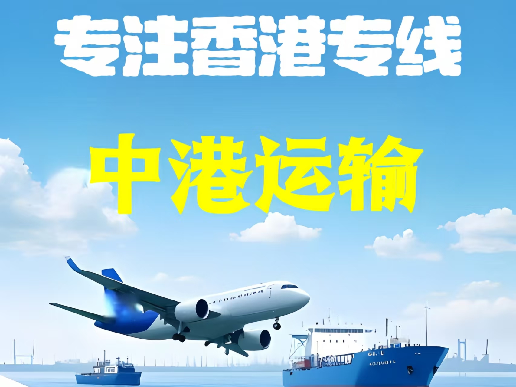 监利县至香港新界10吨线路板跨境物流全流程解析